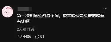 多赢策略 验资PK的抖音直播间，和梁汝波想要的社会美誉度隔多远？