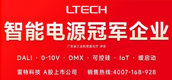多赢策略 LED照明圈，4家A股上市公司排队赴港IPO！背后释放了重要什么信号？